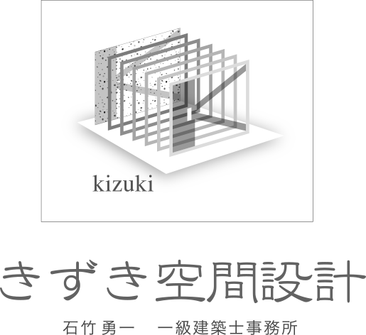 きずき空間設計